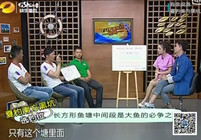 《有余說漁》第109集 劉志強講解夏釣南方黑坑技巧