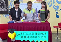 《有余說漁》第143集 崔日講解2016FTT賽事比賽技巧