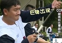 《有余說漁》第66集 湘軍勇闖CCF