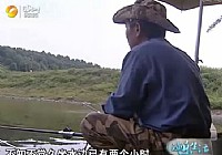 《漁樂生活》第6集 釣壇不老松的傳奇