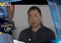 《漁樂生活》第45集 禁漁正當時