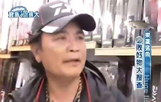 《漁樂生活》寶島漁很大20140105東瀛猛魚必敗好物大搜查
