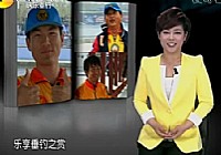 《漁樂生活》第43集 我的FTT河南站