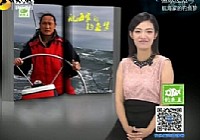 《漁樂生活》第47集 航海家的釣魚夢