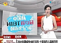 《魚資漁味》20140804 中國海狼隊一舉奪得冠軍