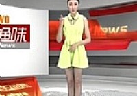 《魚資漁味》20140513 漁博會直播進入最后倒計時