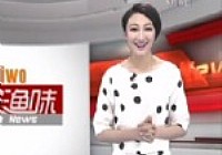 《魚資漁味》20140505 永州舉辦大型民間釣魚賽事