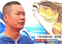 《魚資漁味》20161031 廣西隆林自然水域垂釣大賽落幕