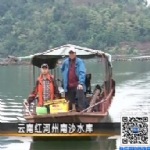 《魚資漁味》化氏釣技訓練營第二季2冬釣云貴二