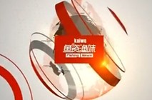 《魚資漁味》20150529 新賽季首日現違規攜帶小藥