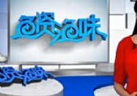 《魚資漁味》20121016 俱樂部挑戰賽