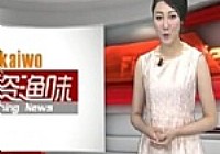 《魚資漁味》20140613 COB直播團隊今日前往遂寧