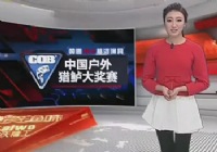 《魚資漁味》20141208 簡亮加冕2014中國獵鱸王