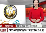 《魚資漁味》20150310 FTT羊年首站江蘇太倉上演