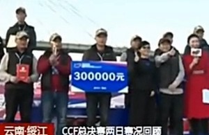 《魚資漁味》20141229 CCF年度總決賽圓滿落幕