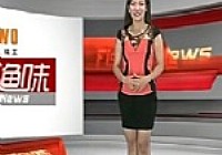 《魚資漁味》20140721 江蘇鹽城同城約釣賽