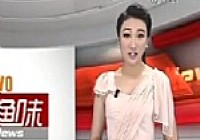 《魚資漁味》20140611 FTT分站賽遼西預選賽