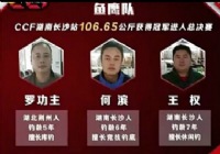 《魚資漁味》20141210 漁星杯釣魚總決賽單場創300尾