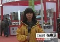 《魚資漁味》20140219 展會最后一天現場打假