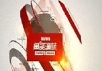 《魚資漁味》20140514 化老48斤巨青刷新紀錄