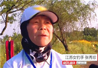 《魚資漁味》20170517 老年人釣魚賽古稀女釣手堅持作釣擒鳊魚