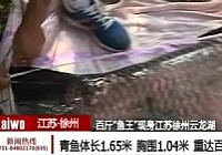 《魚資漁味》20141013 第四屆卡亞克周釣賽圓滿落幕