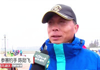 《魚資漁味》20161215 衢州競釣比賽 大風肆虐選手難拋竿