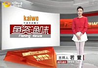《魚資漁味》20141016 COB陜西站落幕