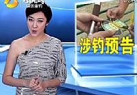 《魚資漁味》20120802 辯論釣魚是否適合加入奧運會