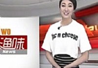 《魚資漁味》20140506 湘江禁漁三個月莊重承諾