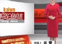 《魚資漁味》20140102 200多名中外磯釣高手萬山論釣