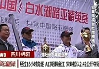 《魚資漁味》20141118 揚州釣魚競技賽