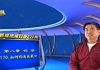 《程寧釣魚視頻》第170集 如何釣離底截口