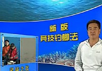 《程寧釣魚視頻》競技釣鯽魚教學視頻第1集