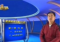 《程寧釣魚視頻》第16集 如何拆裝釣竿