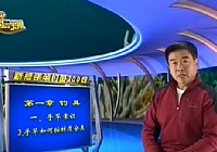 《程寧釣魚視頻》第3集 手竿如何按材質分類