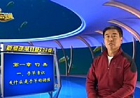《程寧釣魚視頻》第4集 什么是手竿的調性