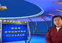 《程寧釣魚視頻》第103集 什么是反拋