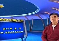 《程寧釣魚視頻》第149集 餌輕好還是餌重好