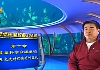 《程寧釣魚視頻》第199集 交流對釣魚有何益處