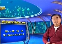 《程寧釣魚視頻》第181集 釣浮如何打窩補窩