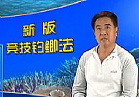 《程寧釣魚視頻》競技釣鯽魚教學視頻第18集