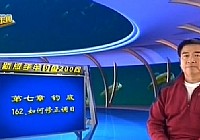 《程寧釣魚視頻》第162集 如何修正調目