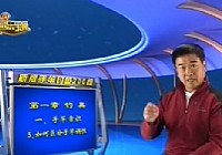 《程寧釣魚視頻》第5集 如何區分手竿調性