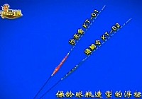 《程寧釣魚視頻》第67集 保齡球瓶造型的浮標有何特點