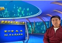 《程寧釣魚視頻》第142集 什么是拉絲粉