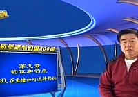 《程寧釣魚視頻》第183集 在魚塘如何選擇釣位