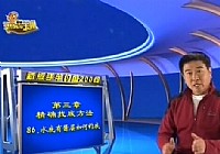《程寧釣魚視頻》第86集 水底有醬層如何釣底