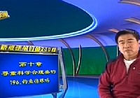 《程寧釣魚視頻》第196集 釣魚傷眼嗎