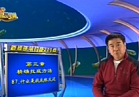《程寧釣魚視頻》第87集 什么是找底橡皮泥
